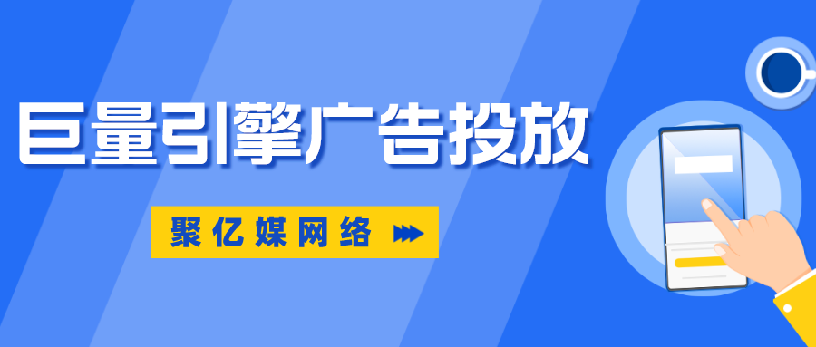 巨量引擎广告投放 巨量引擎广告投放